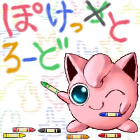 2004年 3月15日(月) ～ 2004年 3月28日(日)に掲載したトップ絵 : ユマさん作