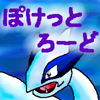 2004年 6月20日(日) ～ 2004年 7月 3日(土)に掲載したトップ絵 : あいさん(現 : 月石あいさん)作