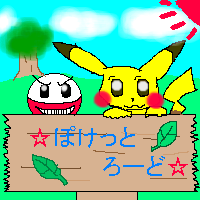 2004年 7月18日(日) ～ 2004年 7月31日(土)に掲載したトップ絵 : Nさん(現在の赤月さん)作