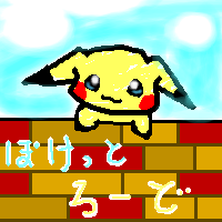 2004年10月10日(日) ～ 2004年10月23日(土)に掲載したトップ絵 : あいりさん作