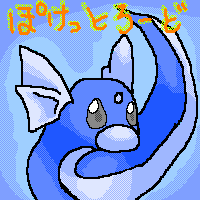 2005年 1月 9日(日) ～ 2005年 1月22日(土)に掲載したトップ絵 : 琥珀さん作
