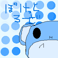 2005年 2月 6日(日) ～ 2005年 2月19日(土)に掲載したトップ絵 : チビさん作